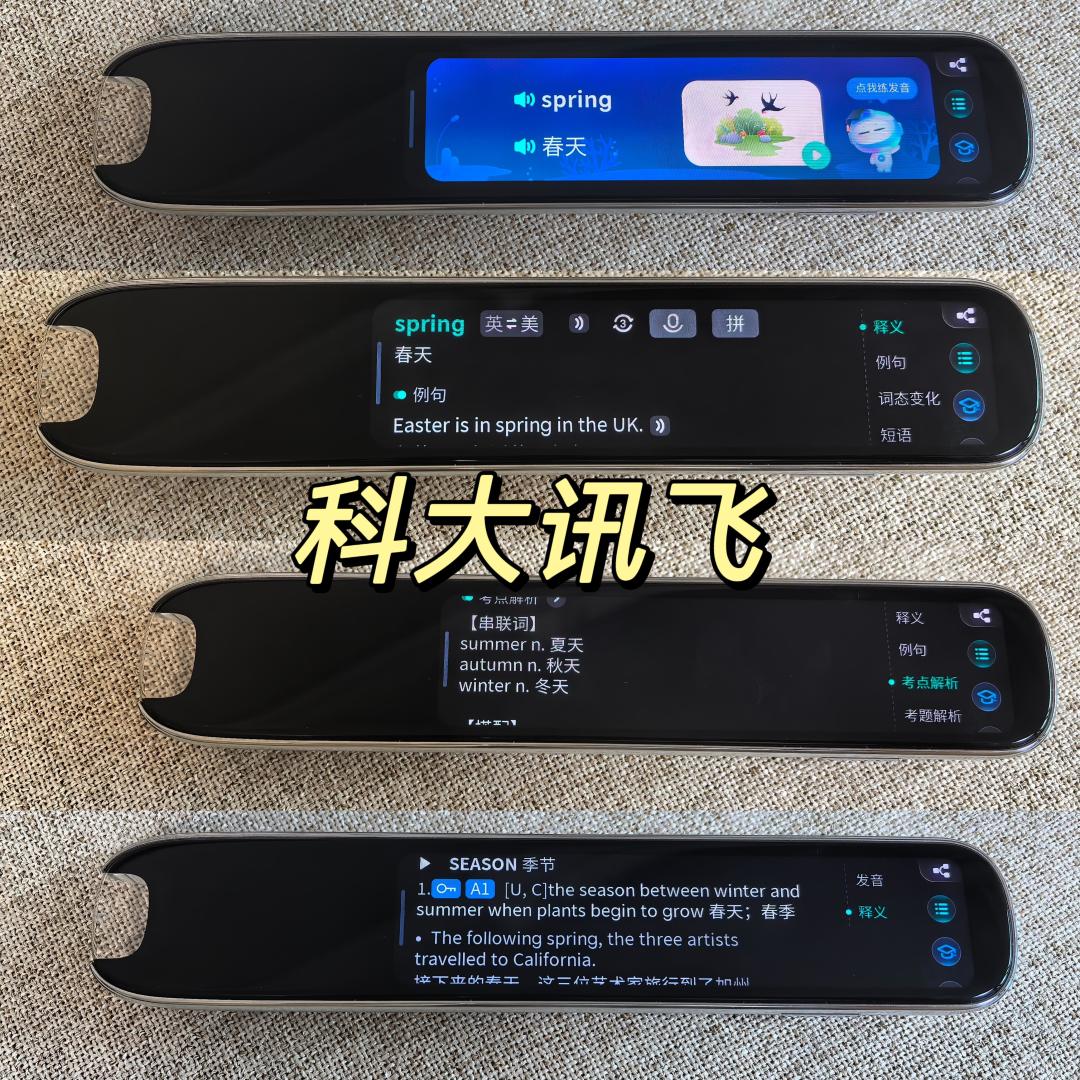 开学买讯飞词典笔之前,先答完这3个问题:拍照给谁学段用、户口本里有没有阿尔法蛋、联动能不能轮到你家