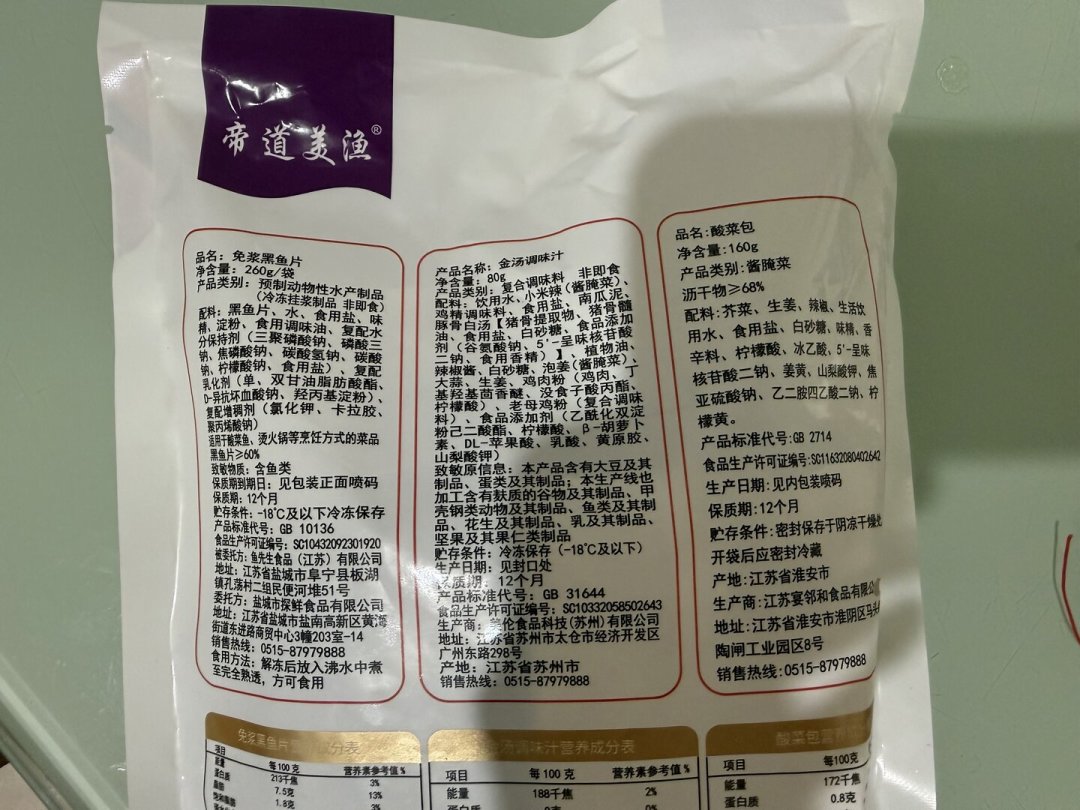 罗永浩把