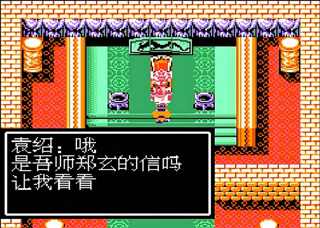 《吞食天地2》里那封