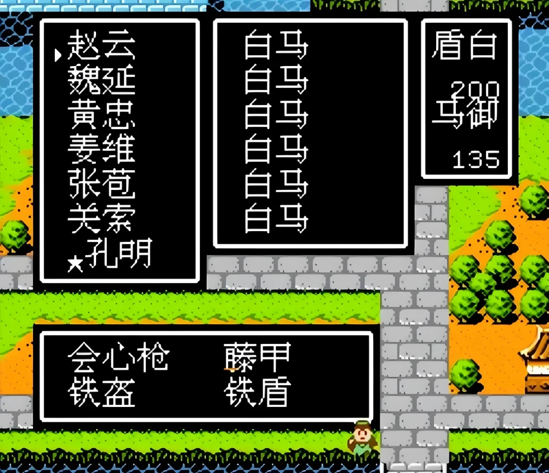 《吞食天地2》里那封