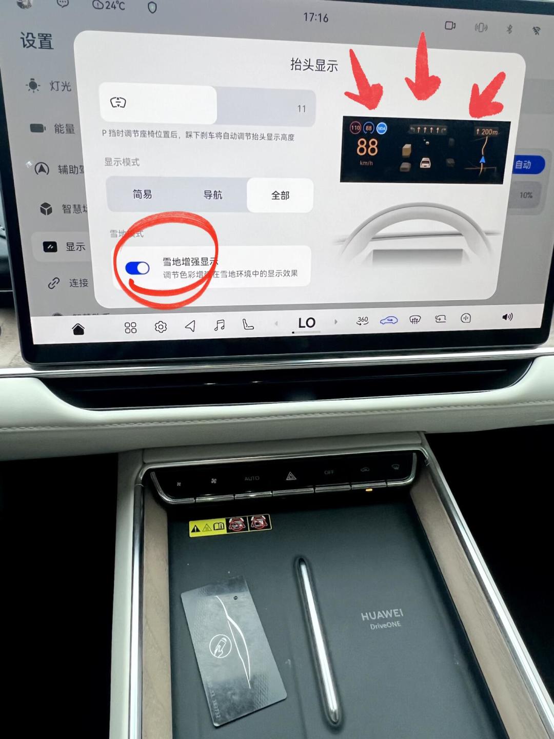 HUD吵到798条评论还没完：没HUD的车想加装，先看清四条路线和三个坑