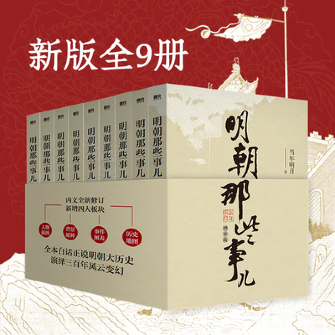 《明朝那些事儿》被抄得最多的那句话,全网已经传出了5个版本