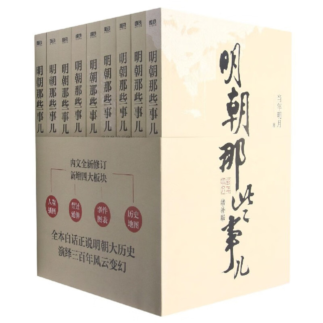 《明朝那些事儿》被抄得最多的那句话,全网已经传出了5个版本