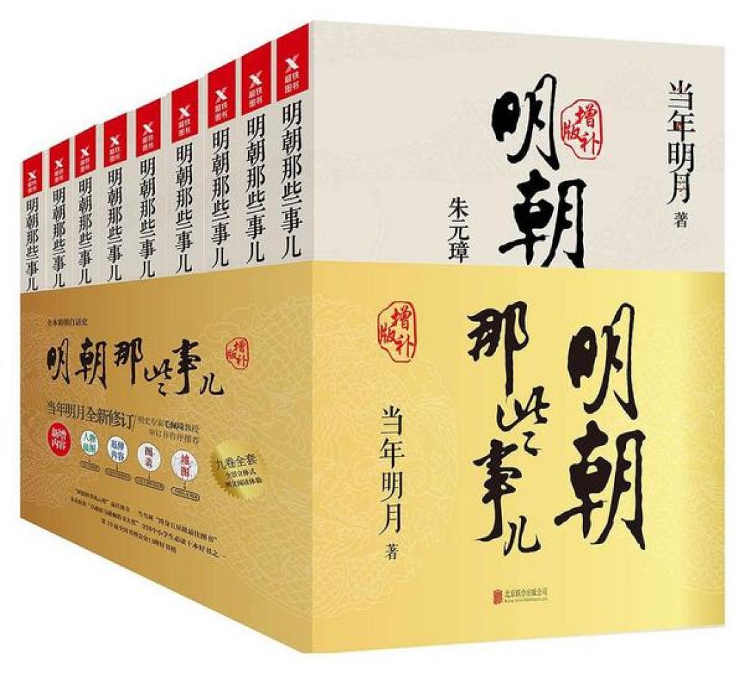 《明朝那些事儿》被抄得最多的那句话,全网已经传出了5个版本