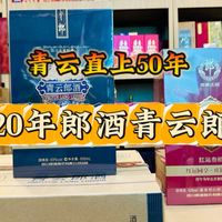 乌鲁木齐收官、产品线梳理 | 郎酒9.15日报