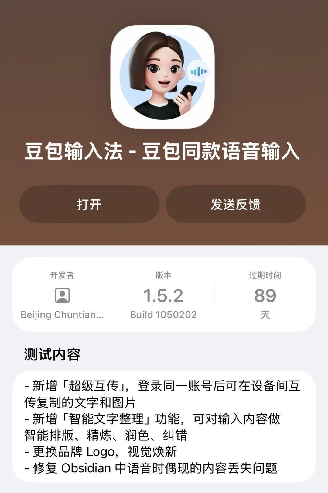语音输入法突然卷疯了:豆包五端集齐、搜狗宣布重做,用了多年讯飞的人先分清自己是哪种再搬家