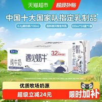 早餐刚需！君乐宝遇见奶牛纯牛奶，全家都爱喝