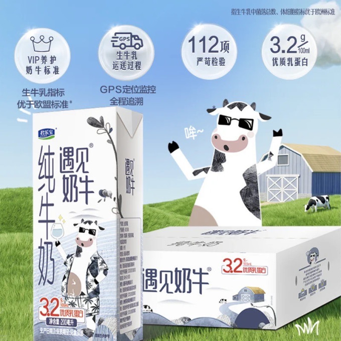 君乐宝常温牛奶