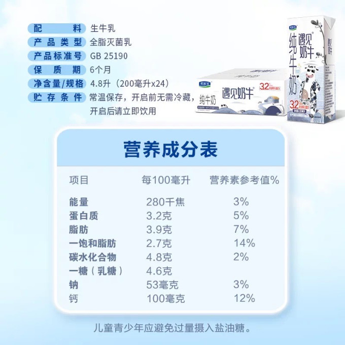 君乐宝常温牛奶