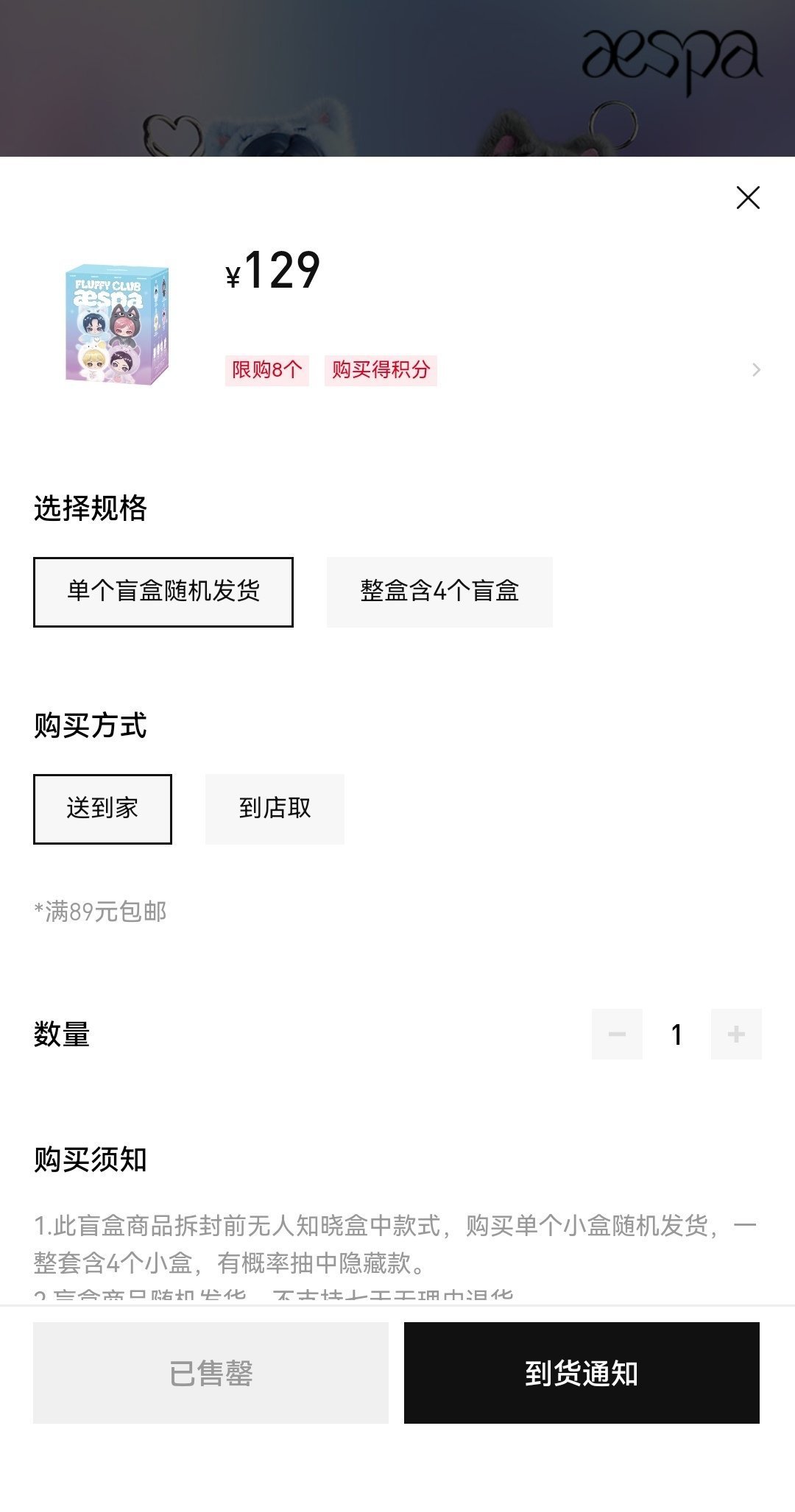官宣日被骂丑、发售夜抢整箱：aespa×泡泡玛特「珍藏」上市25天，常规款45有人甩、隐藏款250有人收——追隐藏、端盒还是二手捡本命，这笔「成员税」的账我替你摸完了