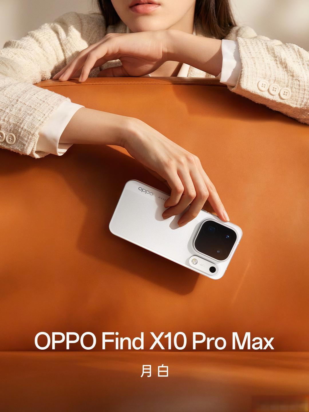 OPPO Find X10外观公布：主打淡颜美学与极窄屏