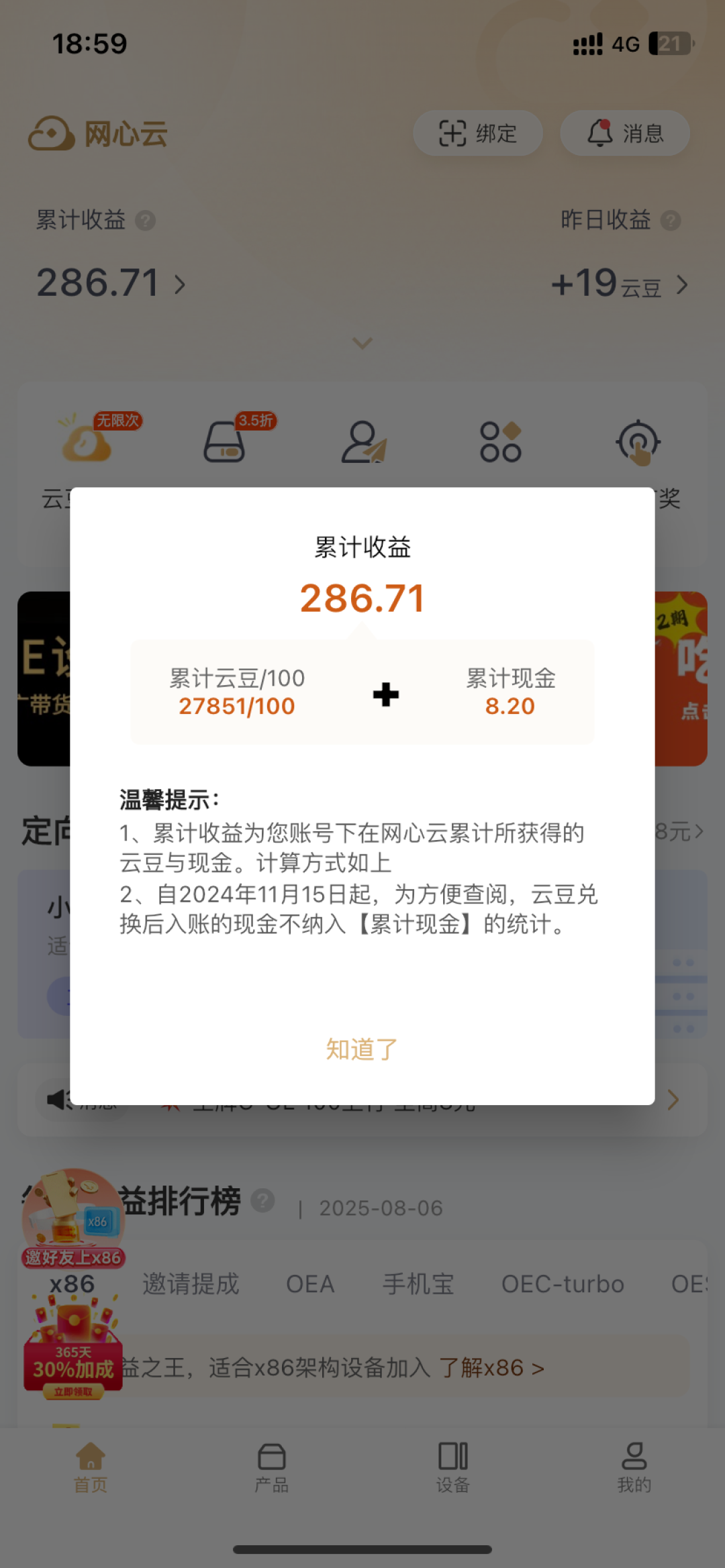 「源头厂家发货100台」:国务院定调算力网的这周,家用