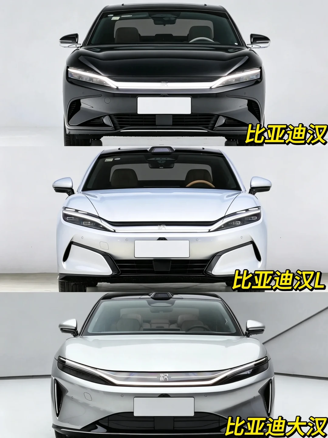 第三代汉把新底盘带给混动:那