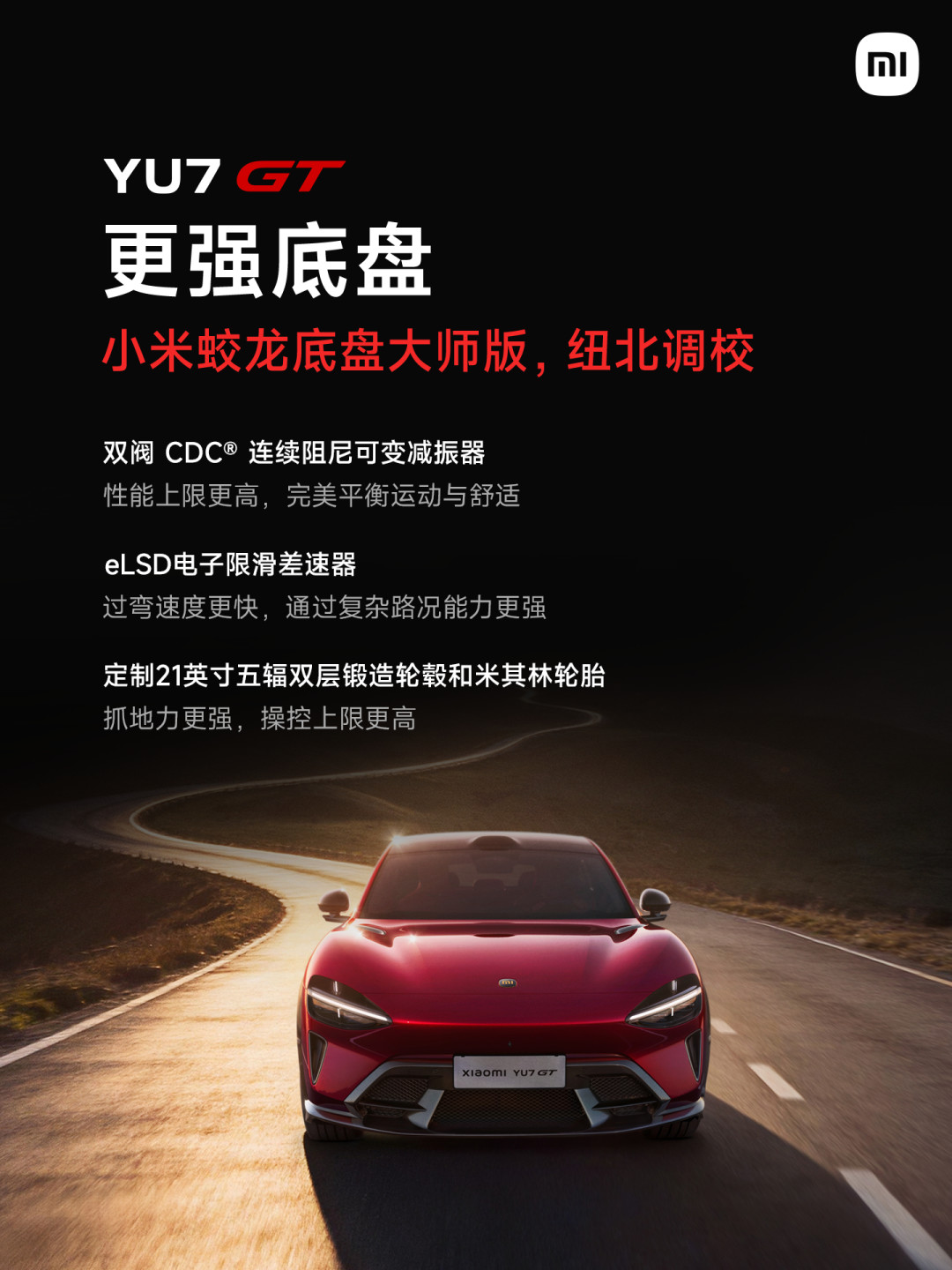 第三代汉把新底盘带给混动:那