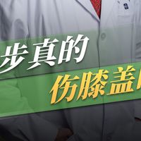 跑步护膝、晚间拉伸 | 运动养生9.15日报