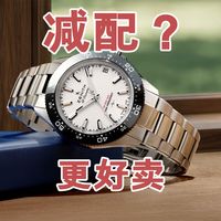 慈善迪通拿、高频大三针 | 腕表9.15日报