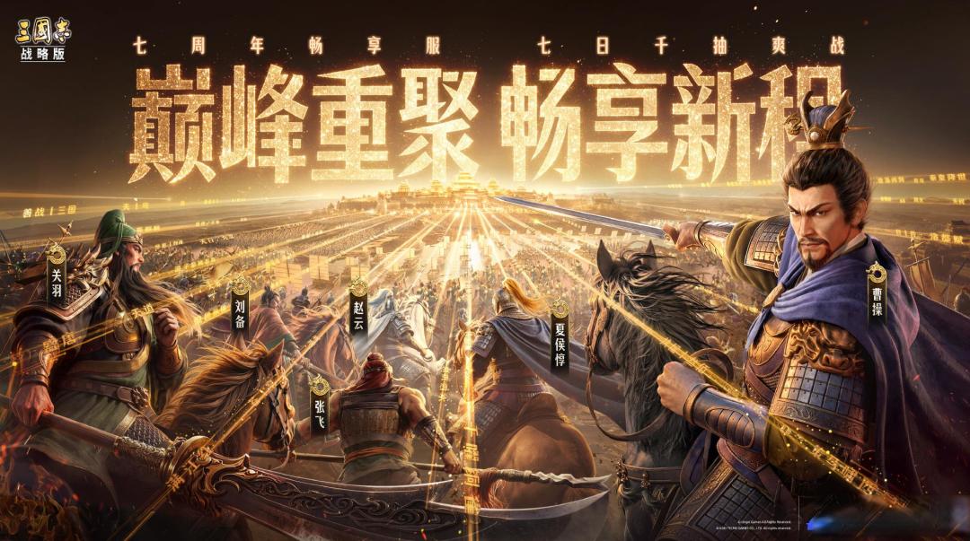 资深老玩家张靓颖带头回归三国志战略版,喊话老战友重聚战场