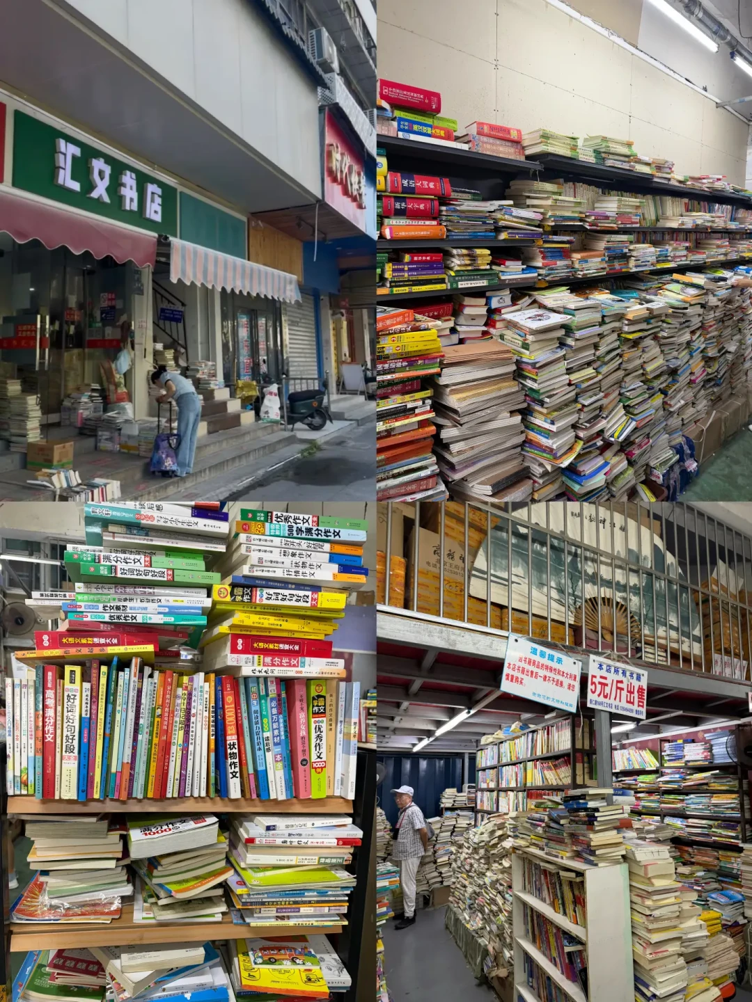 书按斤卖都卖进高速服务区了：26元一斤的摊你以为捡漏，5元一斤的店才是真便宜——先分清