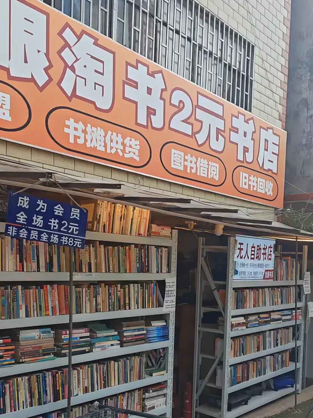 书按斤卖都卖进高速服务区了：26元一斤的摊你以为捡漏，5元一斤的店才是真便宜——先分清