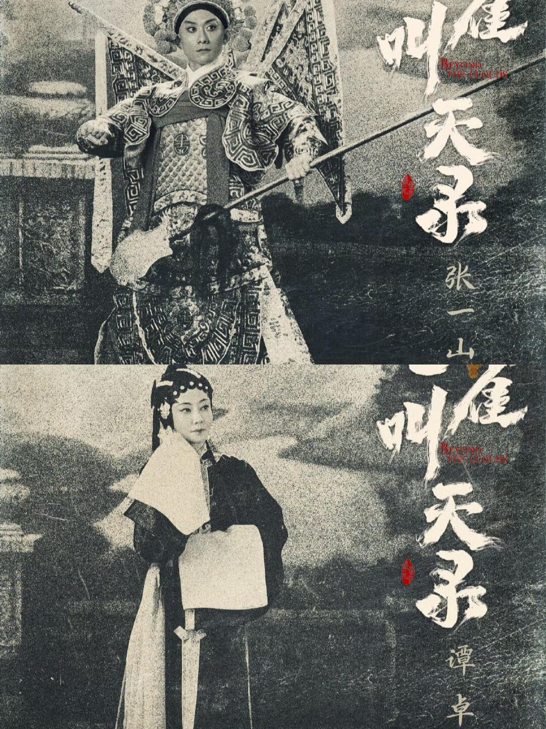 年代国粹大剧云雀叫天录开播 张一山携众戏骨重现梨园风云