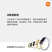小米手环11集体点评：小米已经把手环的形态卷到头了
