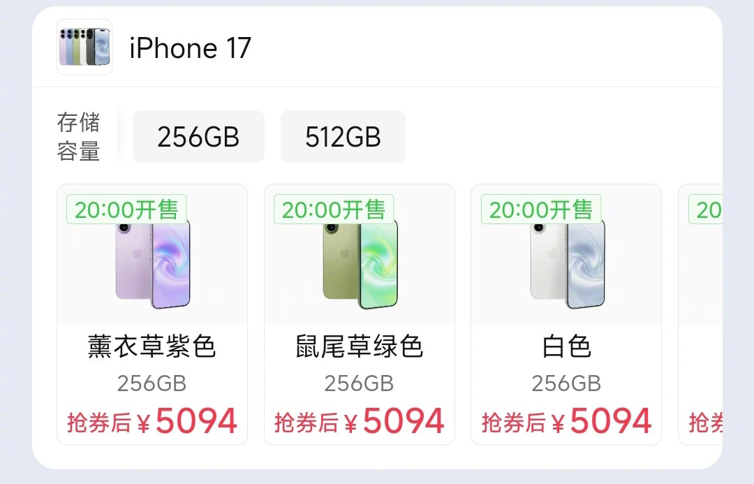苹果一句「不会干预」等于盖章:iPhone 连续三年上市即破发,9099 背后是不保价、不无理由退货——现在买、等双十一还是转 17 Pro,我把三年价格曲线捋给你