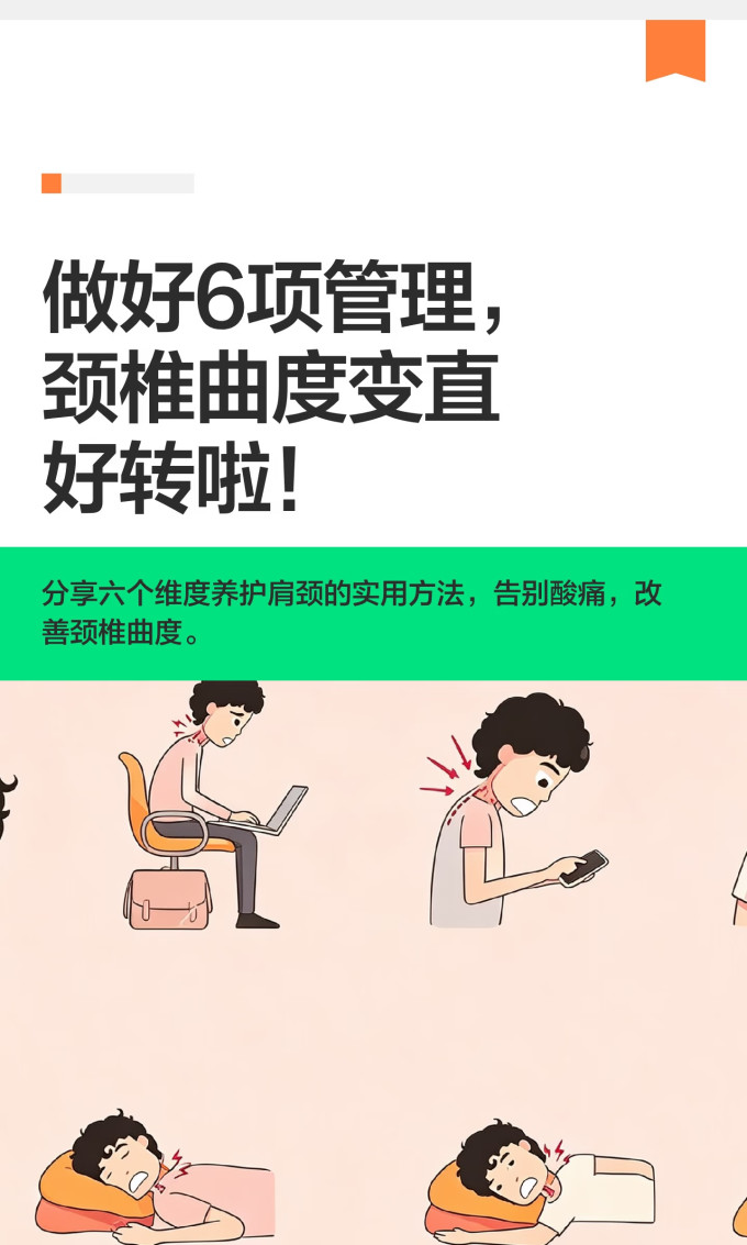 基础健康