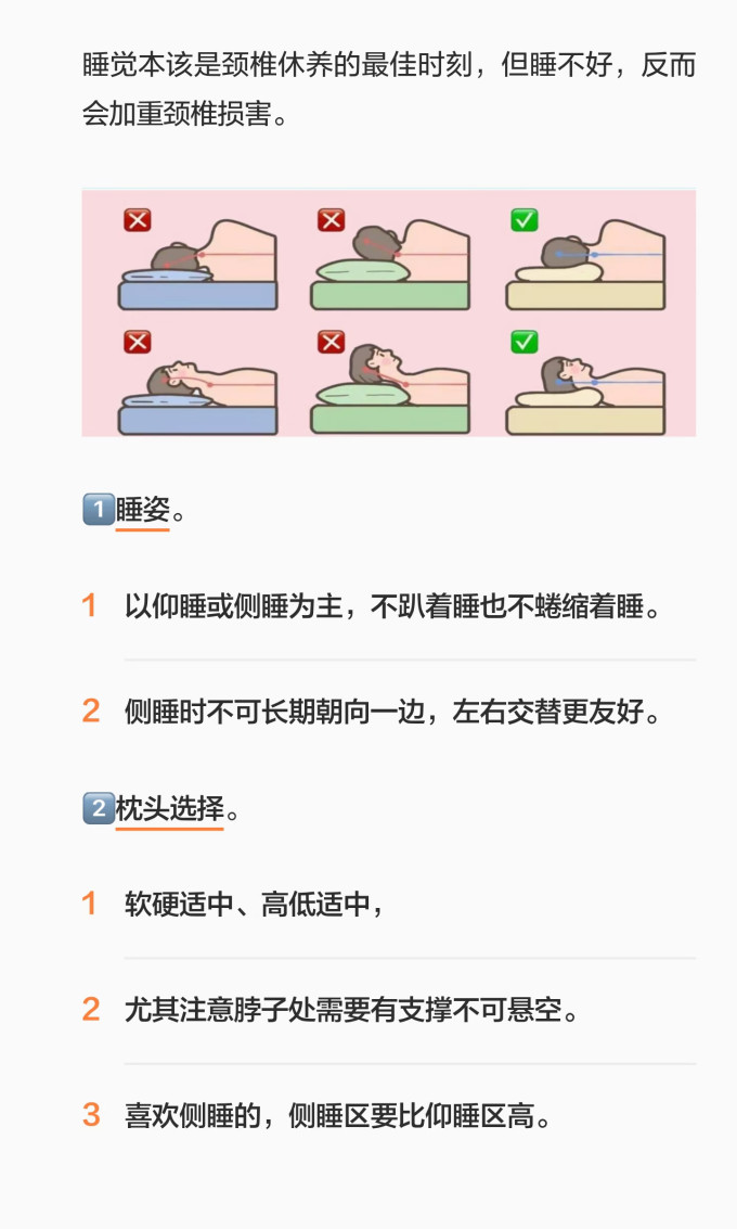 基础健康