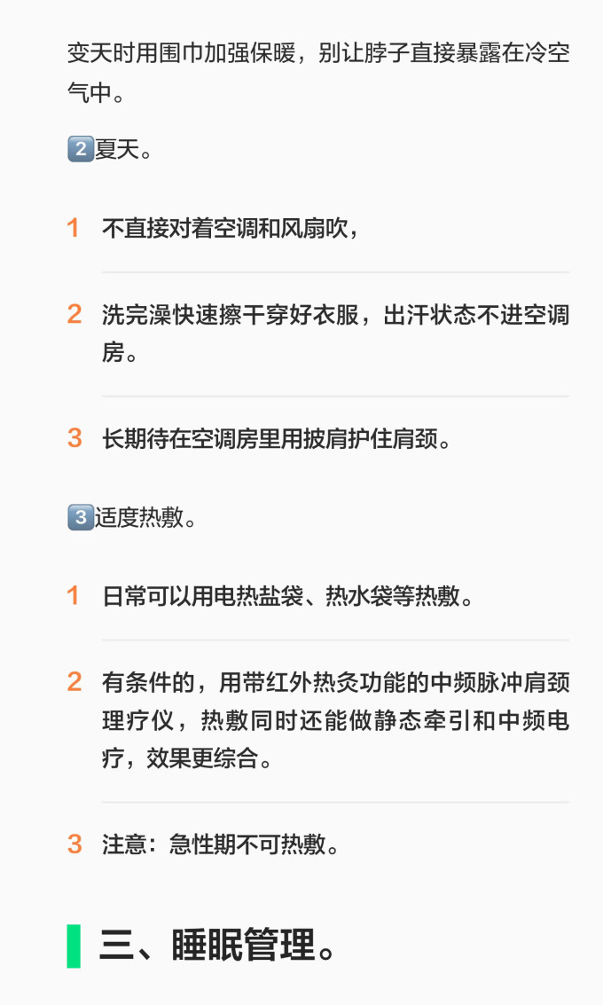 基础健康
