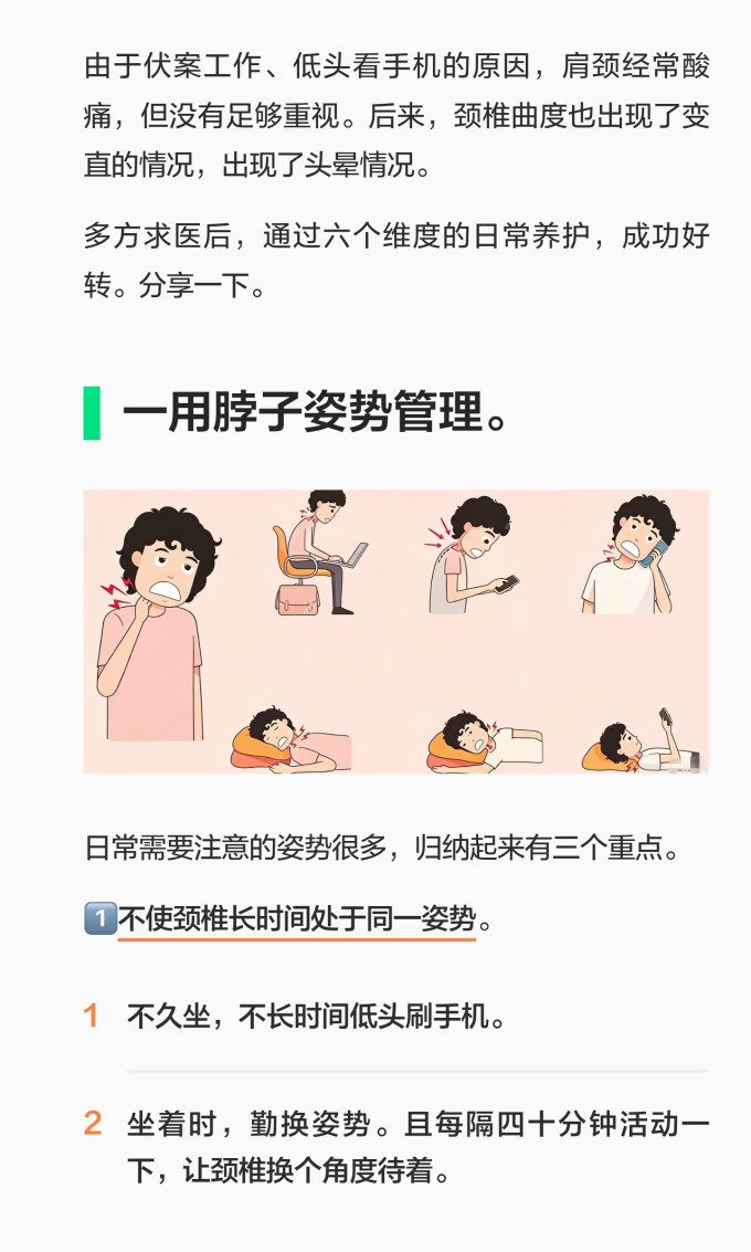 基础健康