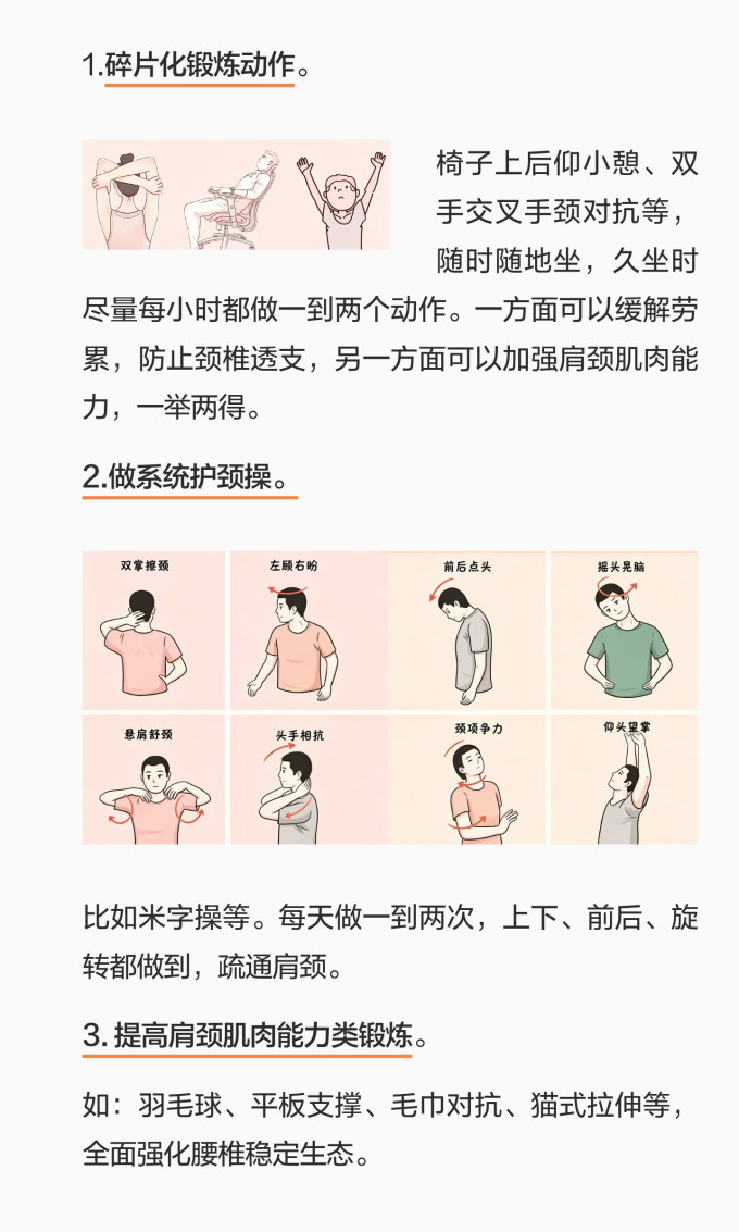 基础健康
