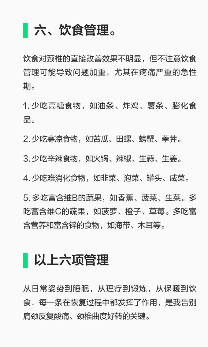 基础健康