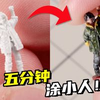 江南伞铺、迷你涂装 | 微缩模型9.15日报