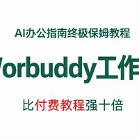 技能包安全、办公工作流 | AI实用技巧9.15日报