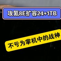 扩容与双屏玩法 | 掌机魔改9.15日报