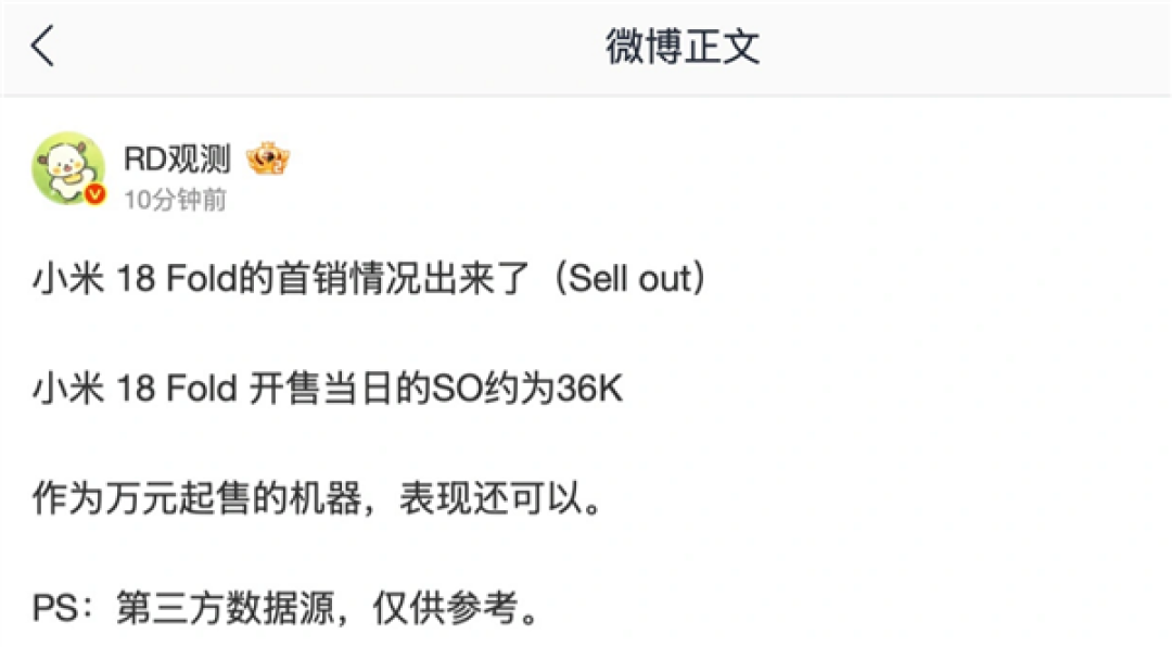 1天卖近4万台!小米18 Fold定价雷军感慨内存贵所致:行业万元定价手机会越来越多