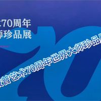 中关村AI艺术季、恒星视角 | 艺术展览9.15日报