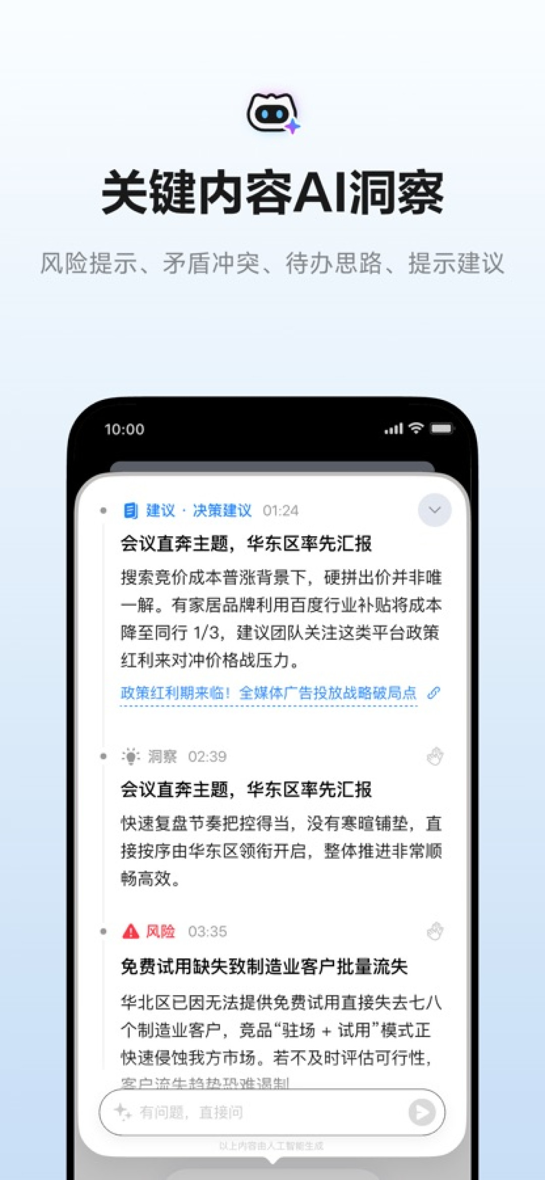 有道、时空壶、华为，AI 耳机三条路线这个秋天都到齐了：先掏手机认阵营，再看两笔账
