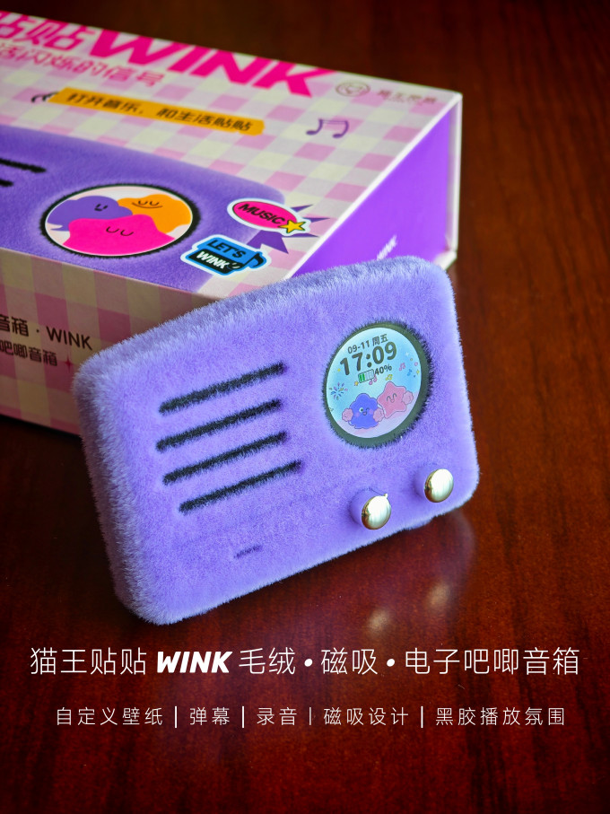 音箱