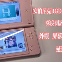 Switch 2迁移与双屏掌机 | 游戏机9.15日报