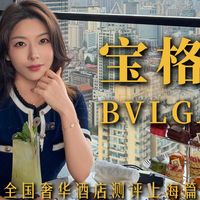 宝格丽实测、安静型奢华 | 奢华游9.15日报