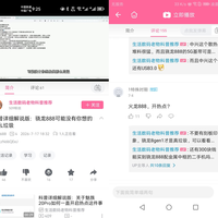 【江湖术士TV】《888没那么垃圾》