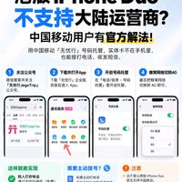 【教你一招实现港版Duo支持中移动】