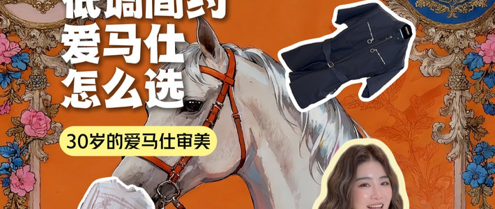 冬季男装与MagSafe卡包 | 爱马仕9.15日报