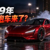 OTA召回推送、Roadster预告 | TESLA/特斯拉9.15日报