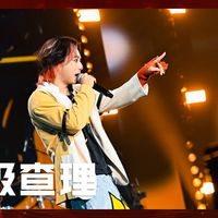 新歌上线、音乐节变动 | 音乐9.15日报