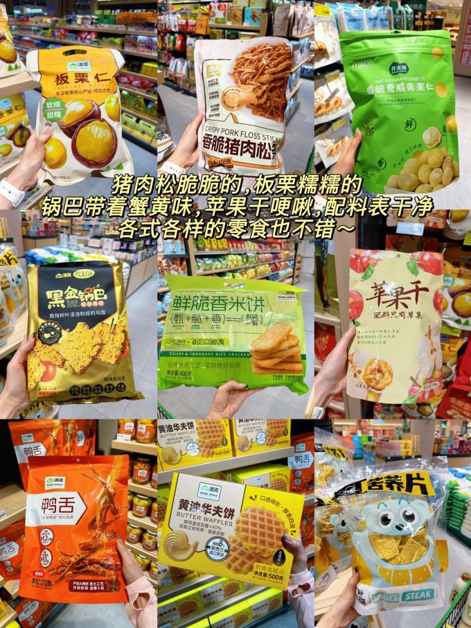 清美小吃快餐