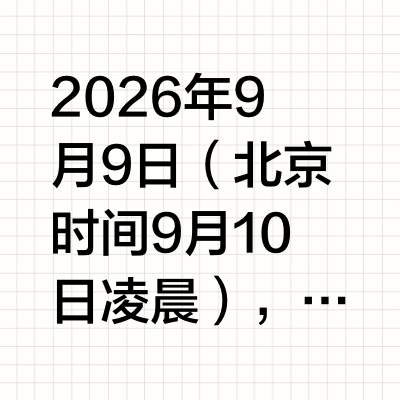 iPhone18 Pro Max以旧换新选哪个平台？京东预售已开启