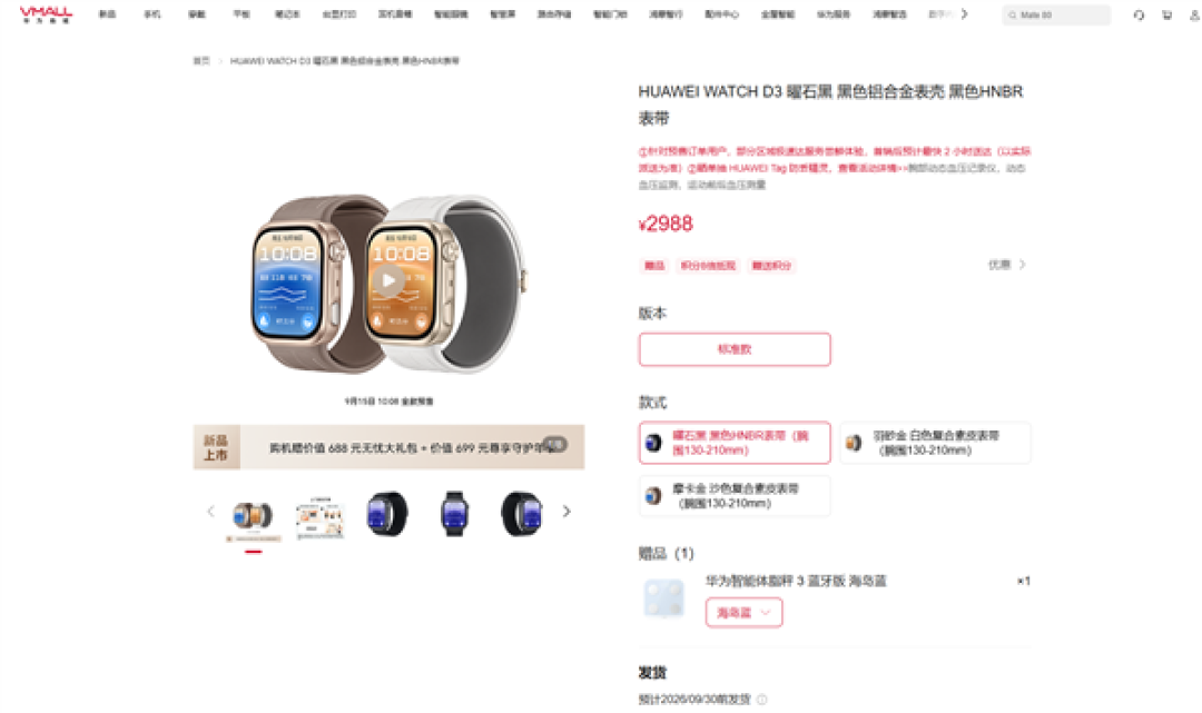 2988元 华为WATCH D3开启预售：24小时动态血压监测、一键微体检
