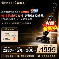 京东 家电家居万店狂欢 20点集中爆发
